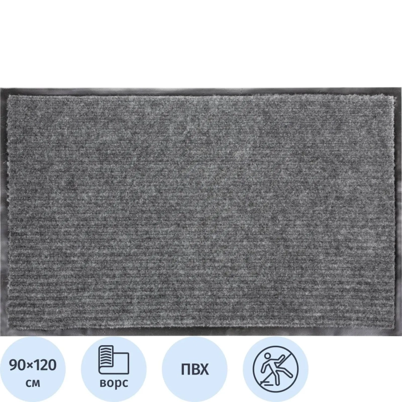 Коврик входной влаговпитывающий Luscan Professional 90х120см серый