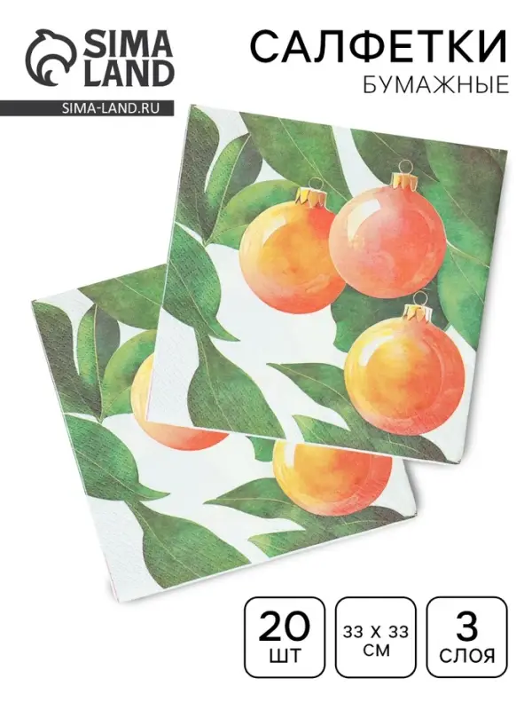 Салфетки бумажные трёхслойные «Апельсиновые шары», 33х33, 20 шт Салфетки бумажные трёхслойные «Апельсиновые шары», 33х33, 20 шт
