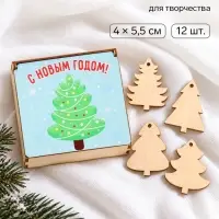Набор для творчества в коробочке &laquo;Елочки&raquo;, 4&times;5.5 см, 4 вида, 12 шт.
