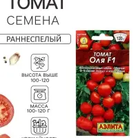 Семена Томат &laquo;Оля&raquo; F1, ультраскороспелый, 10 шт., &laquo;Аэлита&raquo;