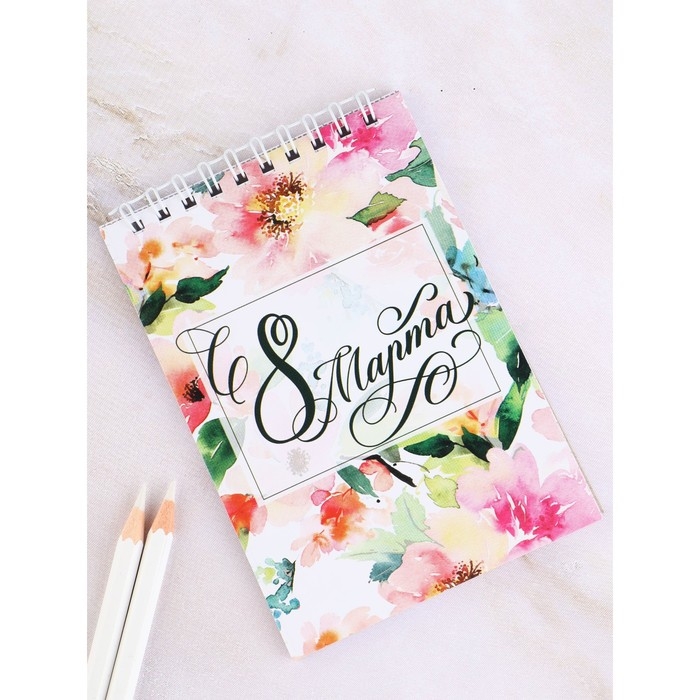 Блокнот в мягкой обложке А6, 40 л на гребне «С 8 марта» Блокнот в мягкой обложке А6, 40 л на гребне «С 8 марта»