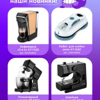 Кофеварка рожковая КТ-7105 капсульная Nespresso, Dolce Gusto