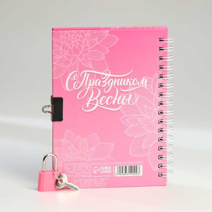 Блокнот на замочке А6, 50 л «С 8 Марта» Блокнот на замочке А6, 50 л «С 8 Марта»