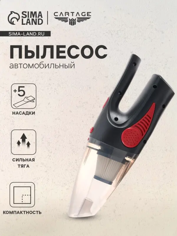 Пылесос автомобильный CARTAGE, 5 насадок, 140 Вт, 12 В, черный