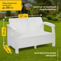 Диван садовый &laquo;Ротанг&raquo;, 127&times;70&times;79 см, белый