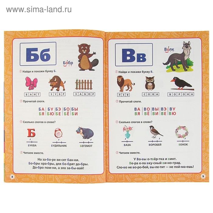 Годовой курс занятий 4-5 лет. Жукова М. А. Годовой курс занятий 4-5 лет. Жукова М. А.