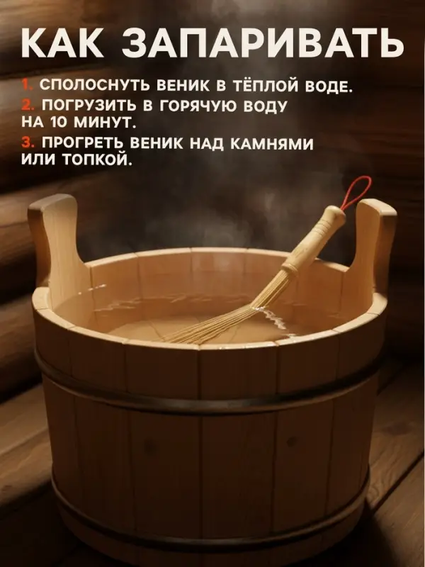 Веник массажный из бамбука 60 см, прут 0.2 см, &laquo;Добропаровъ&raquo;