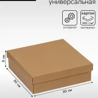 Коробка подарочная складная, упаковка, крышка - дно, крафт, 20&times;20&times;6 см