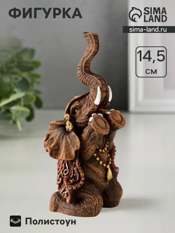 Фигурка полистоун &laquo;Слон африканский&raquo;, 14.5&times;7.5&times;6 см