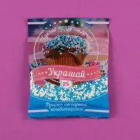 Посыпка кондитерская с мягким центром «Бисер» бело-голубая, 25 г