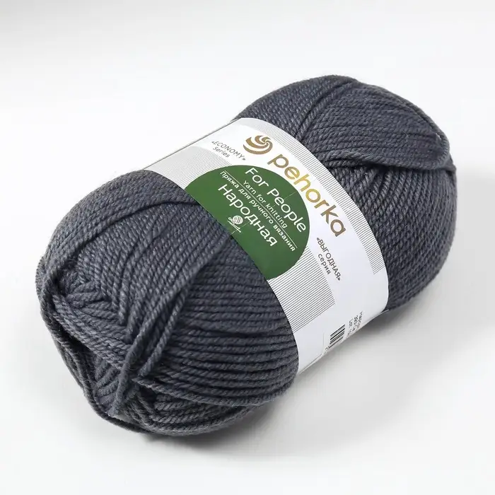 Пряжа для вязания спицами, крючком &laquo;Пехорский текстиль. Народная&raquo;, 30% шерсть, 70% акрил объёмный, 220 м/100 г, (393 св. маренго)