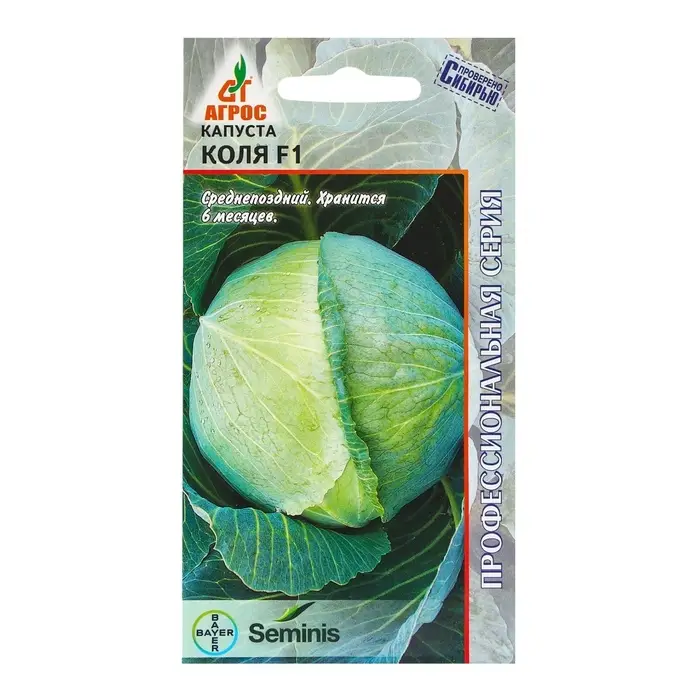 Семена Капуста белокочанная, «Коля», F1, 15 шт., Seminis, «Агрос» Семена Капуста белокочанная, «Коля», F1, 15 шт., Seminis, «Агрос»