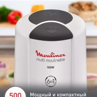 Измельчитель Multi Moulinette AT723110 белый 500 Вт