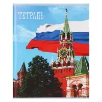 Тетрадь 48 листов в клетку Calligrata «Россия», обложка мелованная бумага, блок №2, белизна 75% (серые листы), МИКС