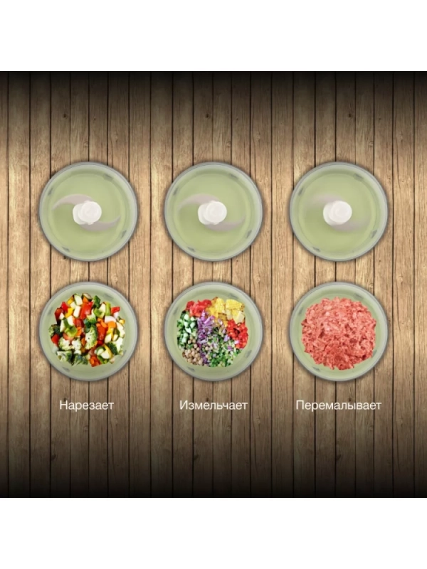 Измельчитель электрический HYC-P3128 0.8л. 350Вт