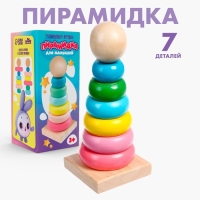 Развивающая игрушка «Пирамидка из дерева»