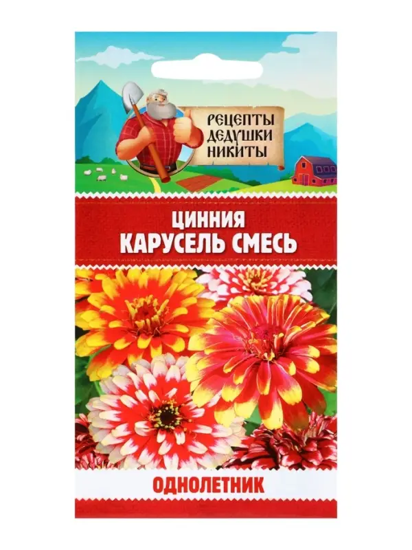 Семена цветов Цинния "Карусель", смесь 0,3 г