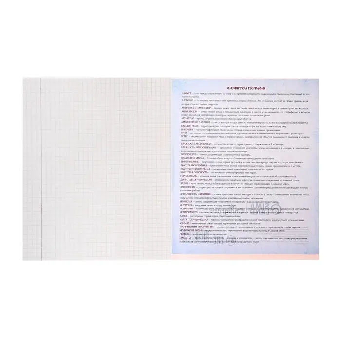 Предметная тетрадь по географии Calligrata &laquo;Животные мемы&raquo;, 36 листов, в клетку, со справочным материалом, обложка из мелованной бумаги