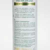 Гель для душа, парфюмированный, аромат алое вера и диких трав, 300 мл, URAL LAB