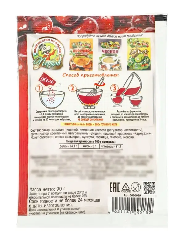 Желе со вкусом вишни, на 4 порции, 90 г