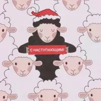 Бумага упаковочная белый крафт двухсторонняя &laquo;Барашки&raquo;, 70&times;100 см