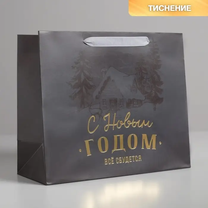 Пакет подарочный новогодний ламинированный «Лесная опушка», ML 27 х 23 х 11,5 см Пакет подарочный новогодний ламинированный «Лесная опушка», ML 27 х 23 х 11,5 см