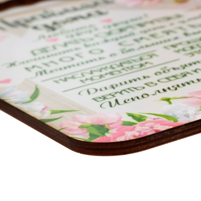 Доска разделочная  Доска разделочная "Правила дома, любви и уюта", дерево, 18х27 см