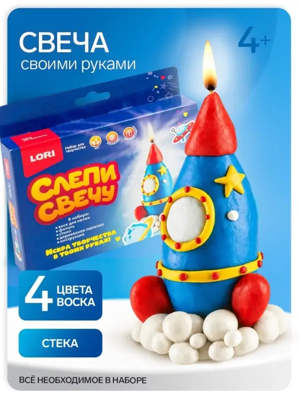 Свеча своими руками &laquo;Ракета&raquo;, набор для творчества