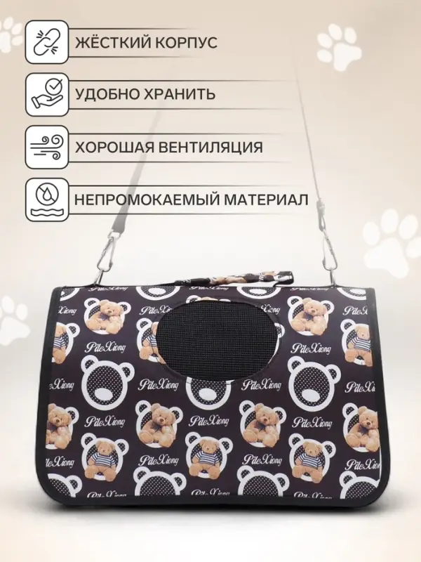 Сумка - переноска &laquo;Бурые медведи&raquo;, размер S, 37.5&times;17&times;22 см, каркасная, коричневая