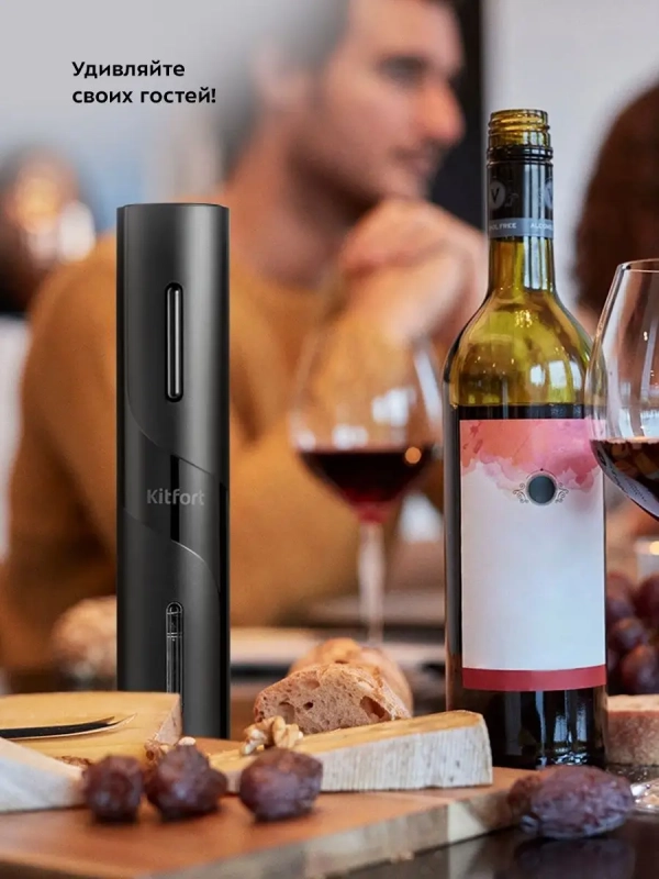 Штопор электрический КТ-4036 штопор для вина Штопор электрический КТ-4036 штопор для вина