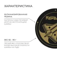 Шайба хоккейная Winter Star, детская, d=6 см