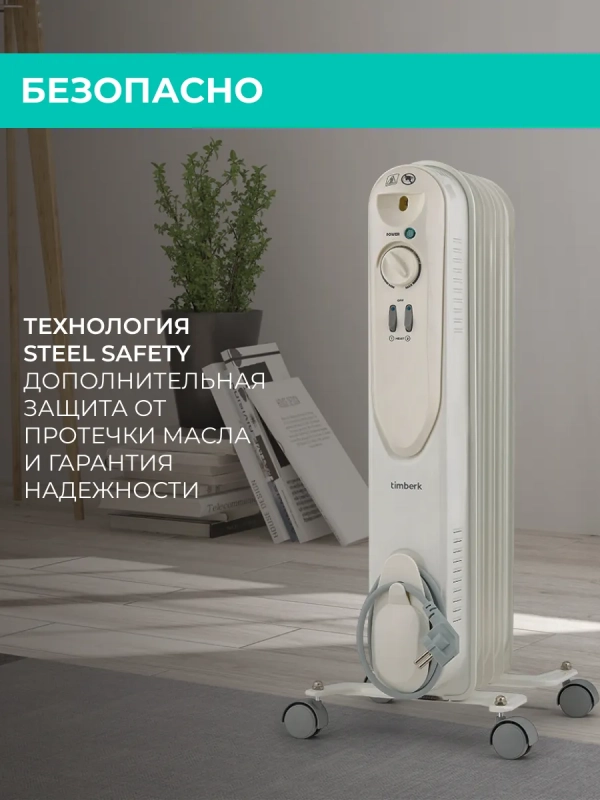 Масляный обогреватель для дома - радиатор 5 секций 1000 Вт Масляный обогреватель для дома - радиатор 5 секций 1000 Вт