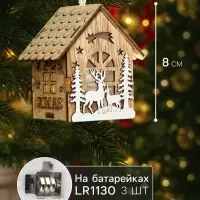Ёлочная игрушка &laquo;Домик с оленями&raquo;, 8&times;7&times;5.5 см, от батареек, свечение тёплое белое