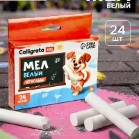 Мел школьный Calligrata kids, набор 24 штуки, круглый, белый