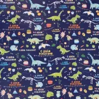Бумага упаковочная &laquo;С днём рождения! Динозавры&raquo;, глянец, 60&times;90 см