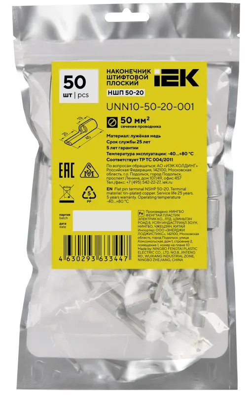 Наконечник НШП 50-20 IEK
