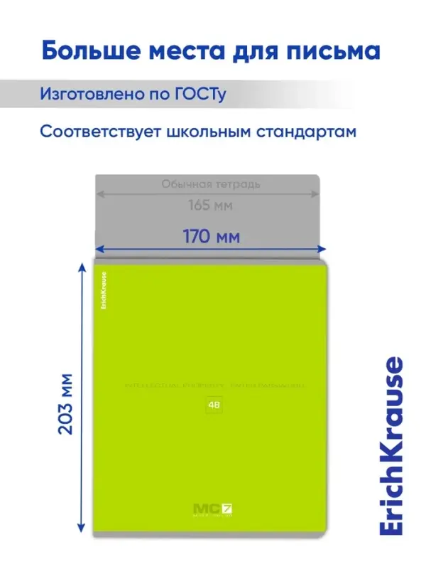 Тетрадь 48 листов в клетку, ErichKrause MC-7, обложка мелованный картон, блок офсет 100% белизна, МИКС (1 вид в спайке)