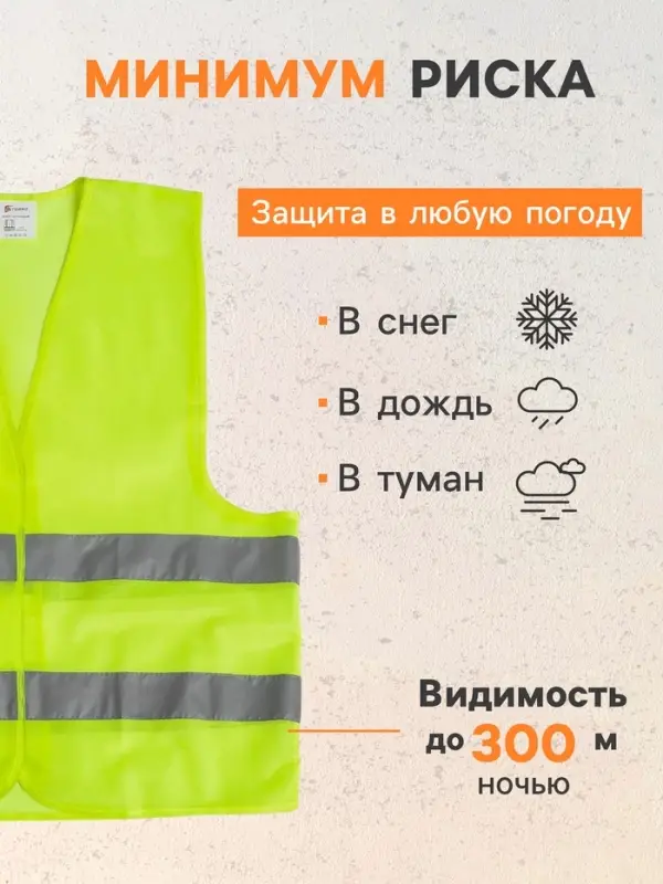 Жилет сигнальный, светоотражающий, 2 класс, размер XL, 60 г/м&sup2; салатовый