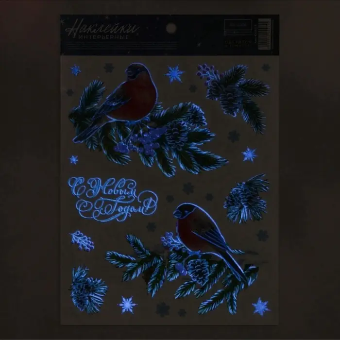Наклейки новогодние, интерьерные со светящимся слоем &laquo;С Новым годом&raquo;, 21&times;29.5 см
