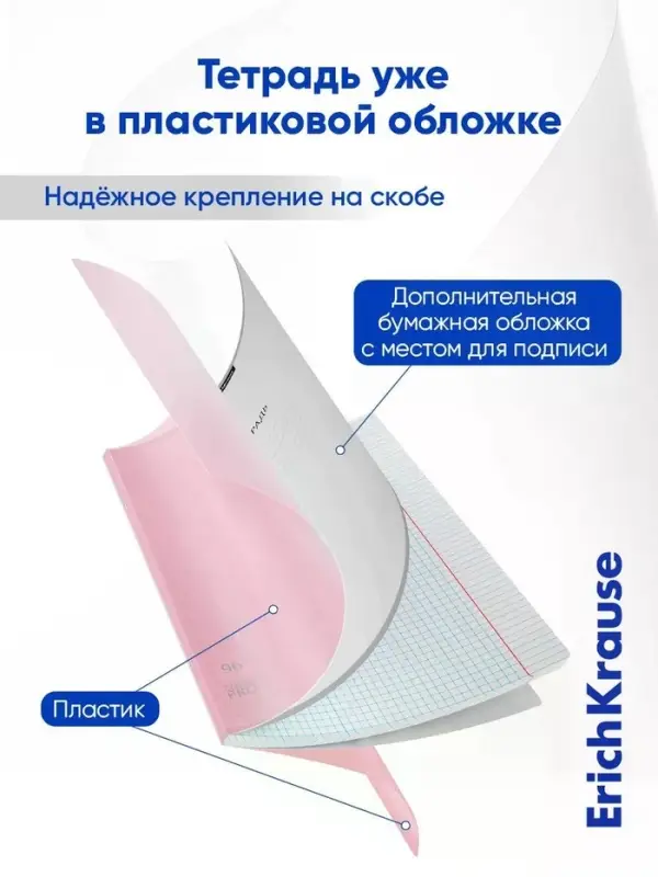 Тетрадь 96 листов в клетку, ErichKrause CoverPro Pastel fizzy, A4, розовый, обложка пластик