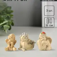 Набор фигурок 3 шт. &laquo;Милые ангелочки&raquo;, гипс, 6 см, слоновая кость