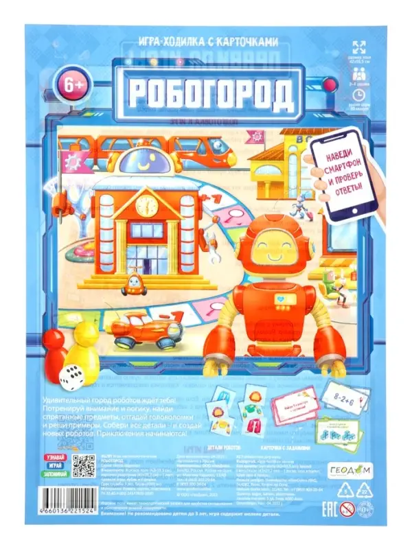 Большой подарок выпускнику детского сада. 7в1.