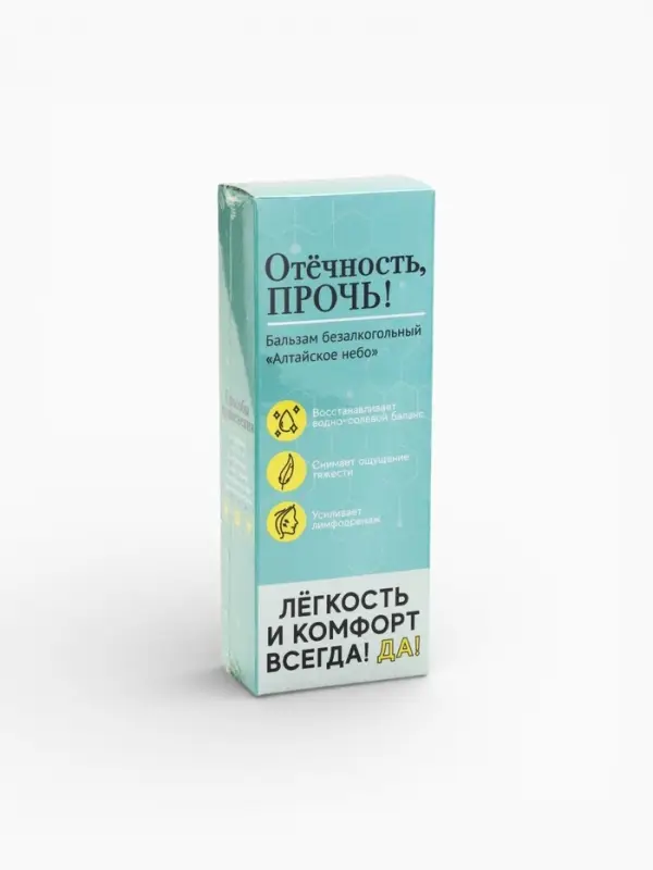 Бальзам безалкогольный &laquo;Отёчность прочь&raquo;, 250 мл.