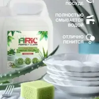 Средство для мытья посуды ARIC &laquo;Алоэ Вера&raquo;, гель, безопасный состав, 3 л