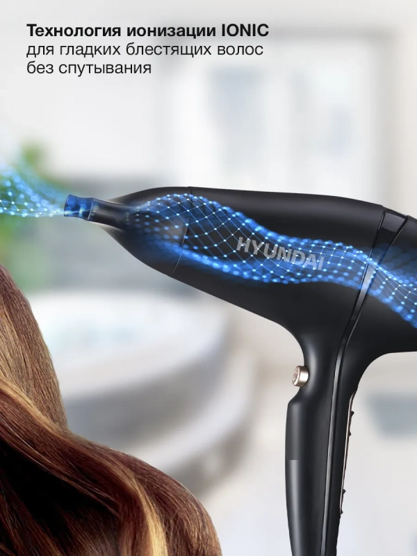 Фен H-HD0767 2000Вт черный