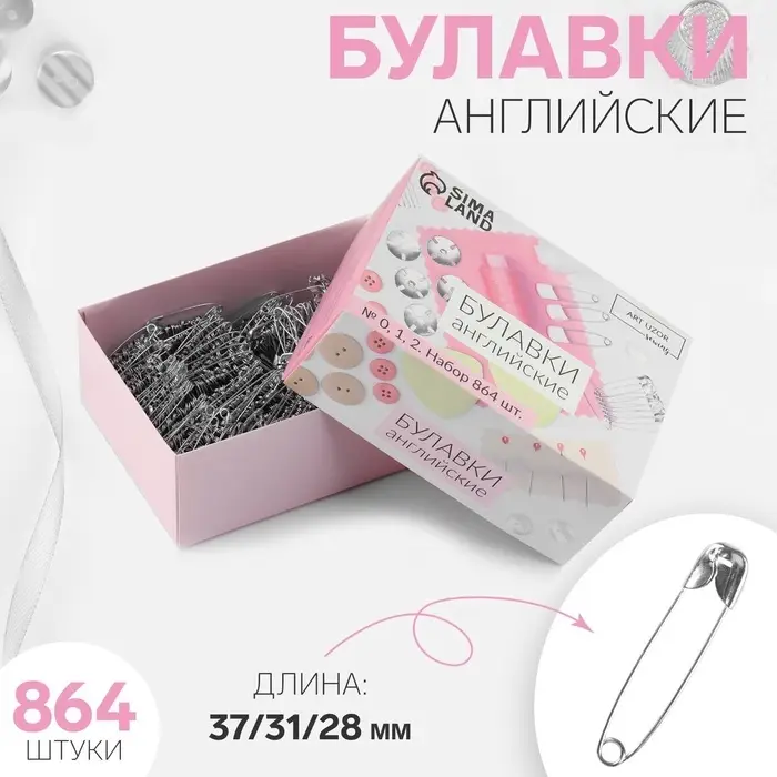 Набор булавок английских, 28 / 31 / 37 мм, 864 шт., цвет серебряный