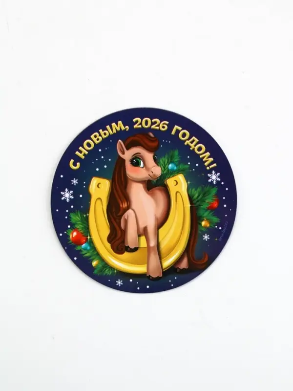 Магнит на холодильник «С Новым 2026 годом», 8 х 8 см
