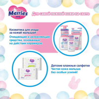 Подгузники Merries XL (12-20 кг), 44 шт.