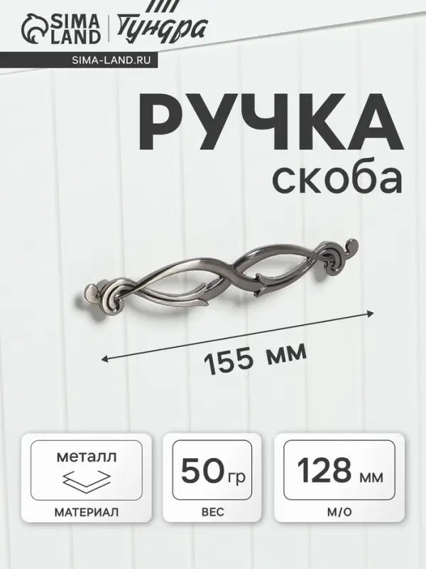 Ручка-скоба мебельная PC172AB, м/о 128 мм, цвет бронза