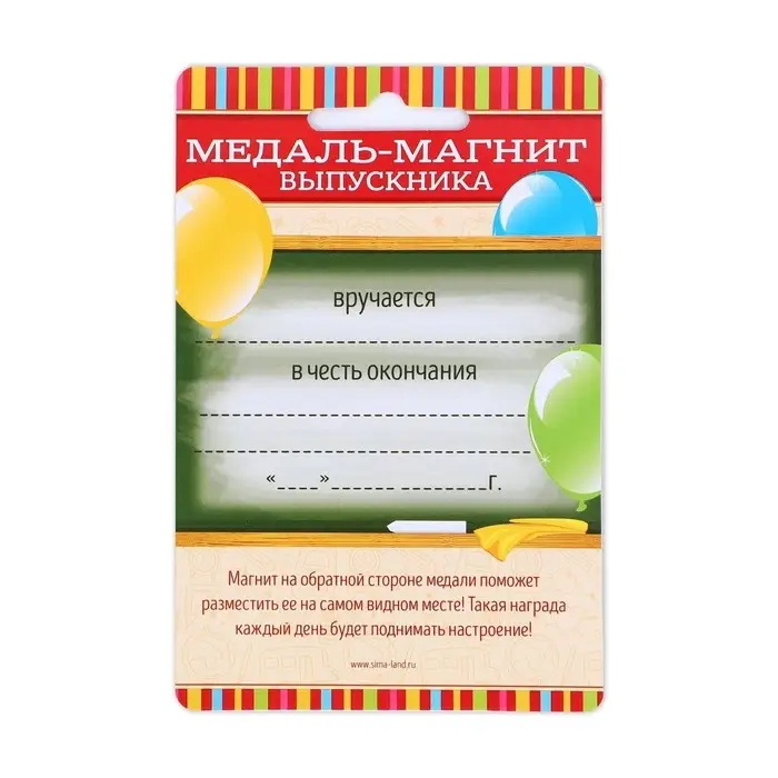 Медаль-магнит на ленте на выпускной &laquo;Выпускник начальной школы&raquo;, d=8.5 см